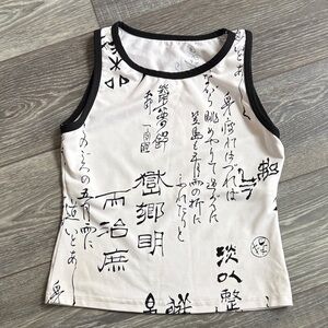 Black and White Sleeveless Yoga Top